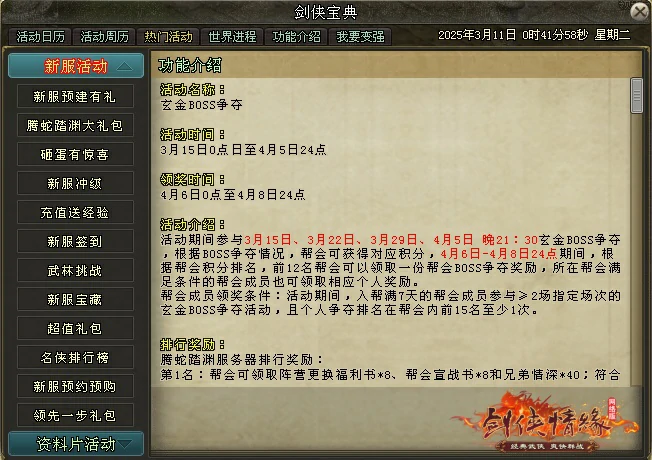 剑网一,西山居,网游