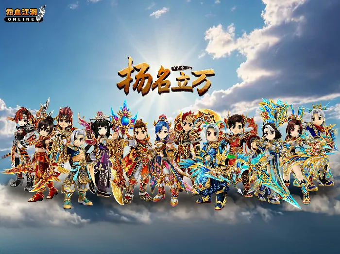 热血江湖扬名立万版本今日公测 全新玩法等你来战

