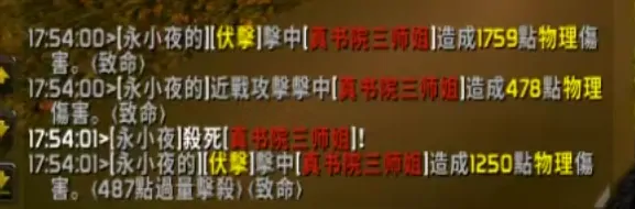 魔兽硬核服惊现偷袭惨案 书院三师姐命丧敌手