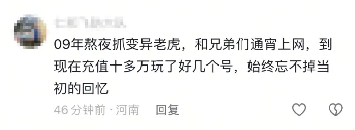 天龙八部,山头,日,大侠