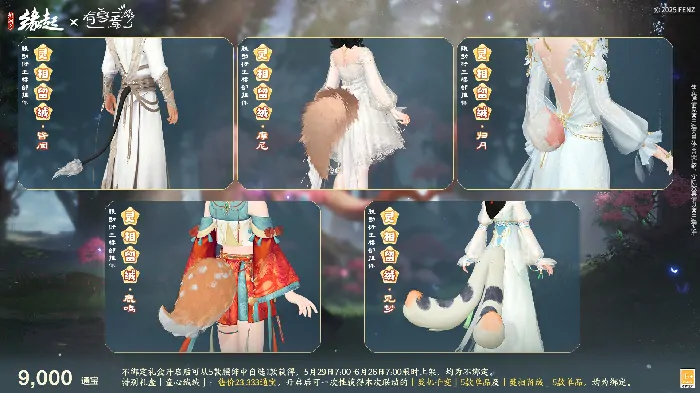 剑网3缘起,西山居,网游