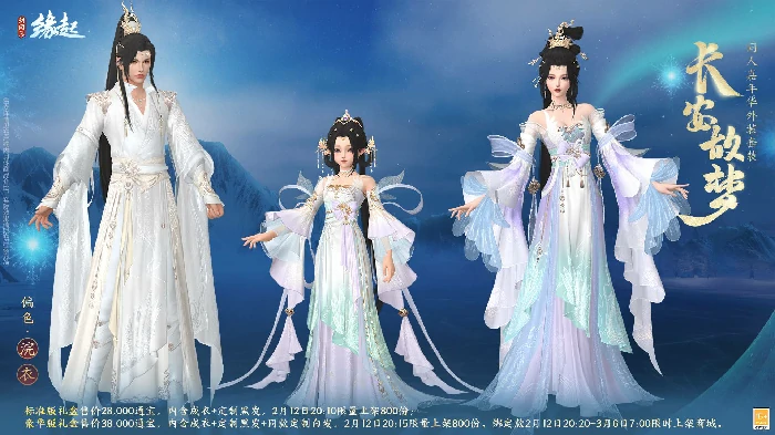 剑网3缘起,西山居,网游
