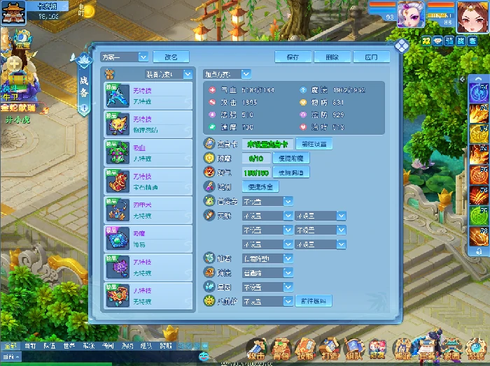 逍遥情缘,回合游戏,回合网游