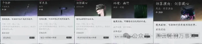 燕云十六声,燕云十六声