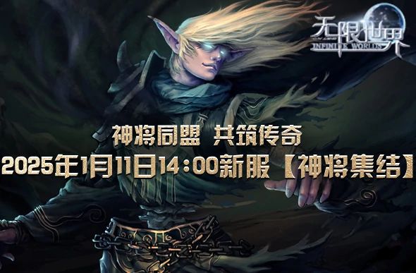 无限世界,3D端游,3D多元宇宙