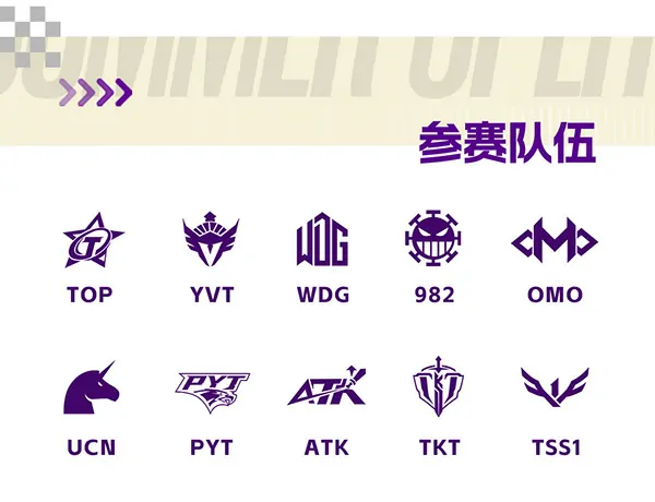英魂之刃,HEL精英联赛,赛制革新