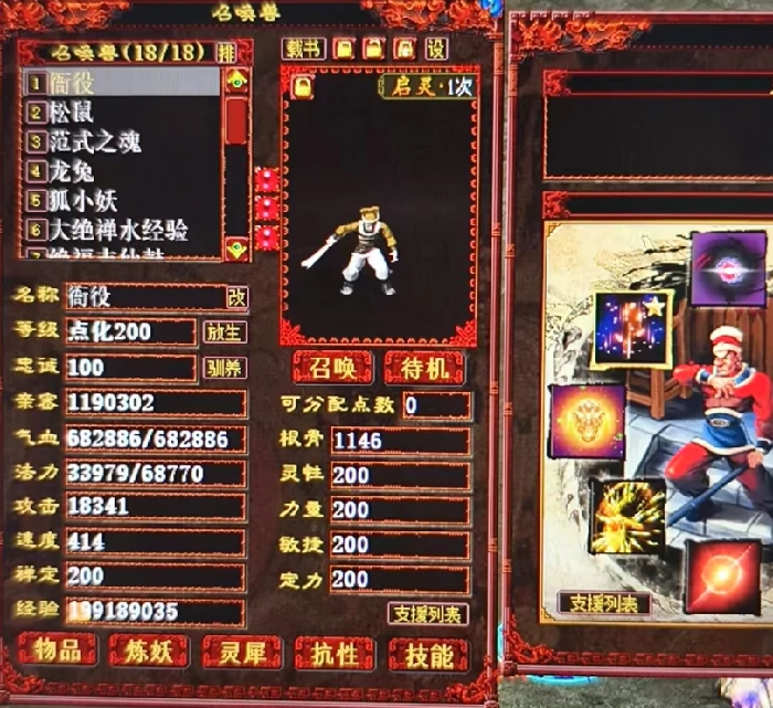 大话西游2,大话西游