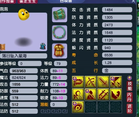 梦幻西游,梦幻西游