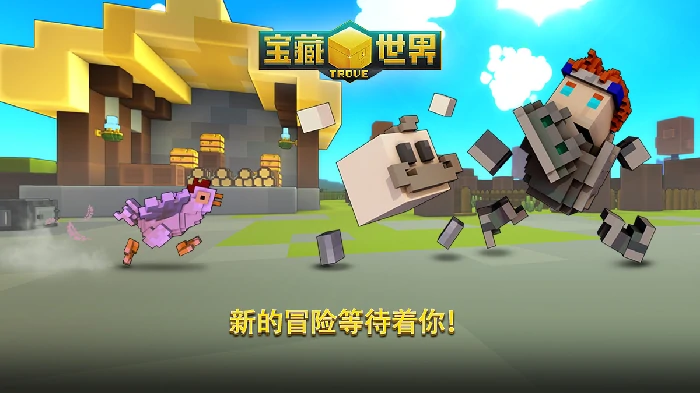 游戏