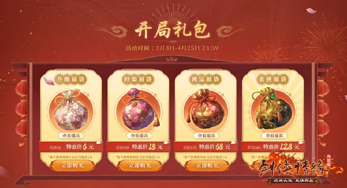 剑网一,西山居,网游