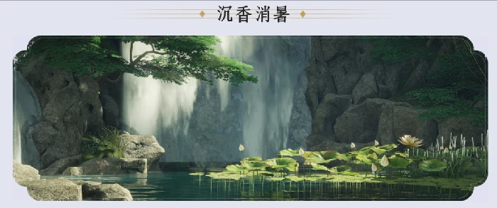 超燃！燕云十六声暑期版本今日更新，开封终章、唐横刀及社交玩法来袭 