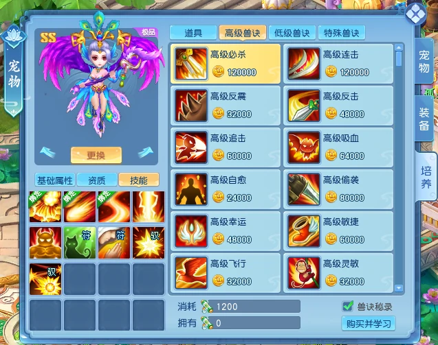 逍遥情缘,回合游戏,回合网游