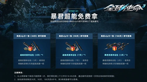 tps,全球使命3,射击网游