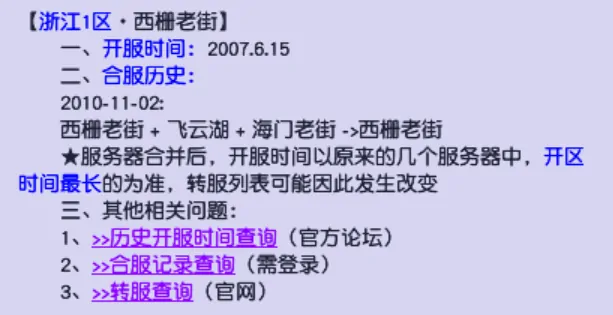 梦幻西游浙江1区西栅老街深度探秘：谁在主宰这片江湖