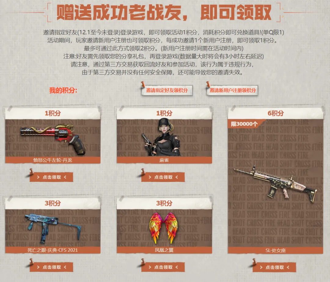 穿越火线,穿越火线