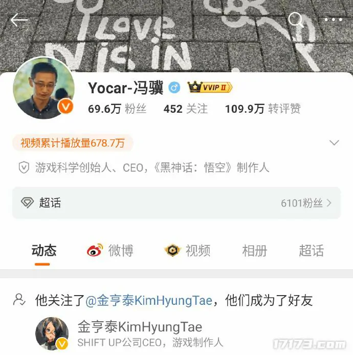 黑神话悟空,剑星,金亨泰,冯骥