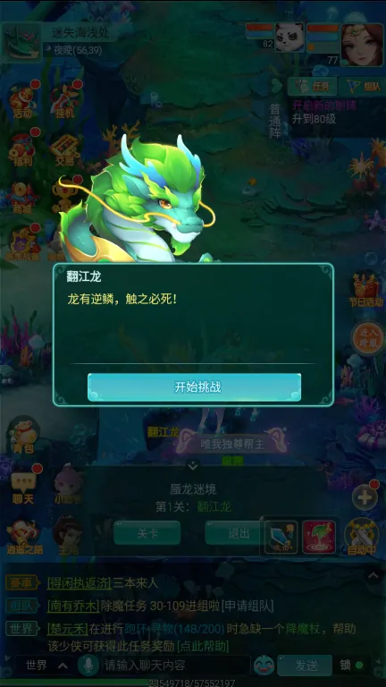 逍遥情缘手游,回合手游,回合制手游