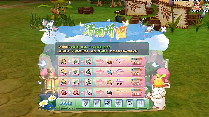 希望ol,希望OL,清明祈福,踏春装