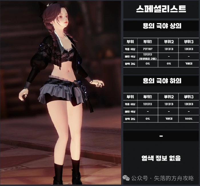 命运方舟,命运方舟
