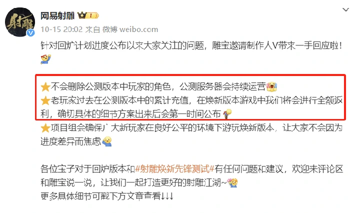 怀旧月报,暗黑4,射雕,天刀手游