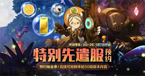 龙之谷