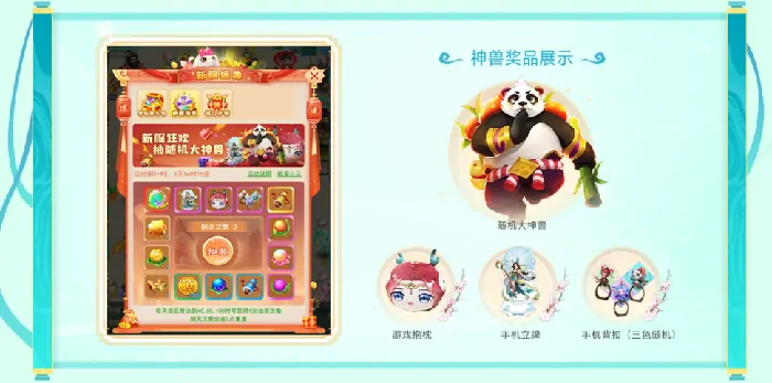 逍遥情缘手游,回合手游,回合制手游