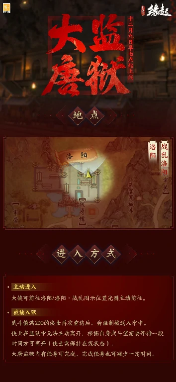剑网3缘起,西山居,网游