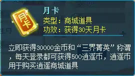 逍遥情缘,回合游戏,回合网游