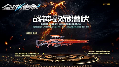 全球使命3,fps,射击网游进化史