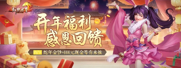 剑侠世界端游,西山居,网游