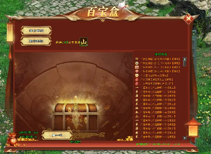征途2,6月27日,全区更新