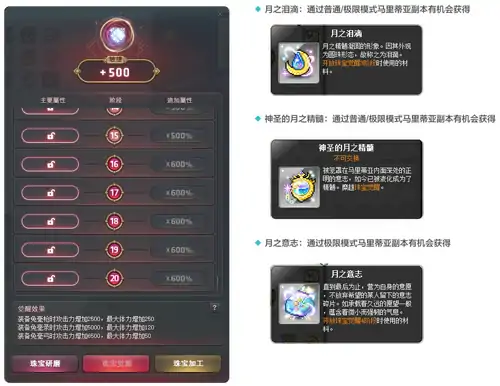 冒险岛,V218,马里蒂亚
