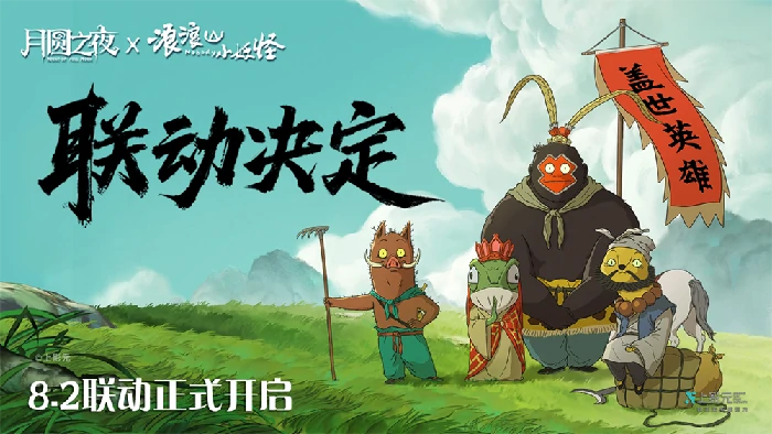 ChinaJoy,巨人网络,超自然行动组,征途,球球大作战,太空杀,月圆之夜,艾尔之光,口袋斗蛐蛐,AI玩法