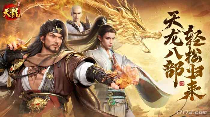 天龙八部·归来,MMORPG,轻松养老,快乐打架,不逼肝,不逼氪,肉鸽副本,GVG,助战玩法,怀旧创新
