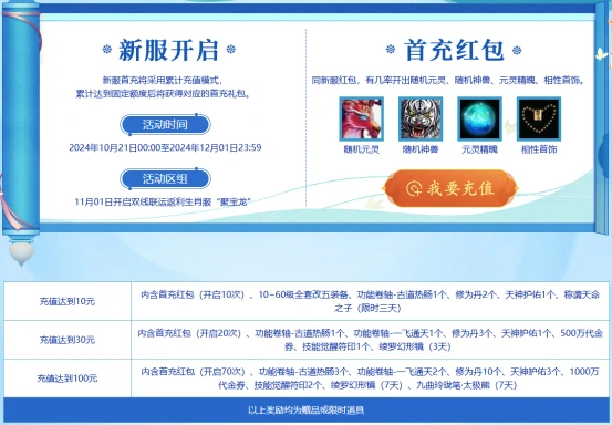 问道,问道电脑版,聚宝龙