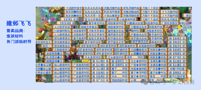 梦幻西游,129级,服务器,梦幻西游