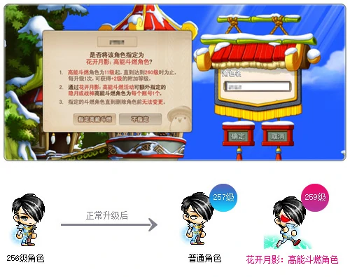 冒险岛