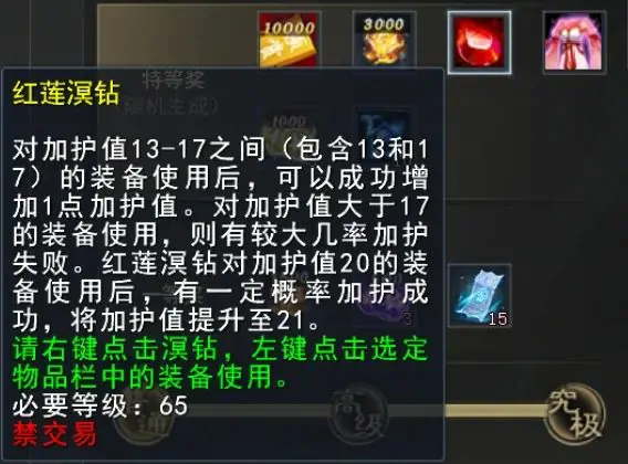 天下3,上钻,溟钻