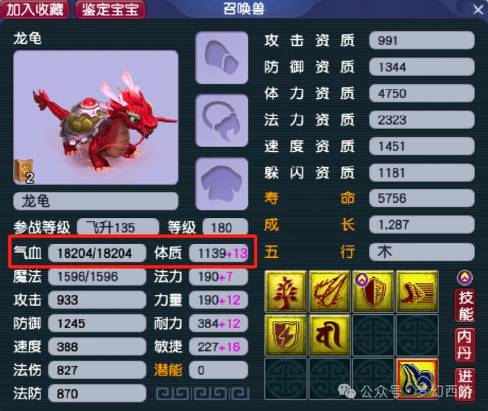 梦幻西游,梦幻西游