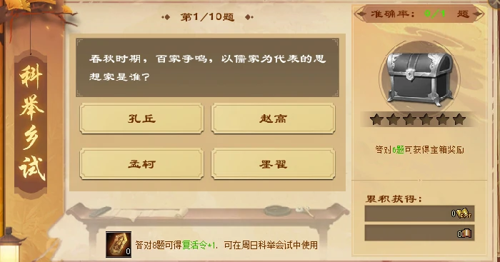 天龙八部·归来