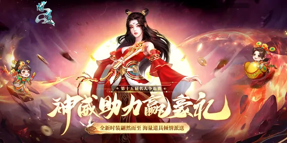 第十五届名人争霸赛,名人争霸赛,官方新闻