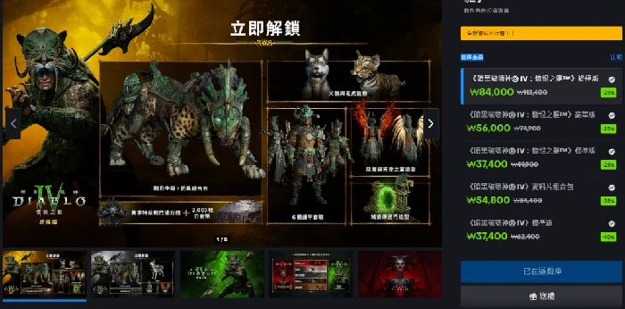 暗黑4,暗黑4