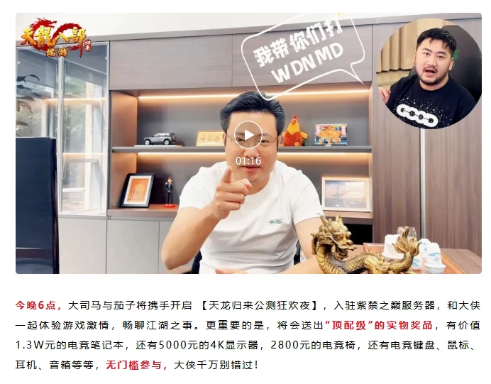 天龙八部·归来,公测,服务器