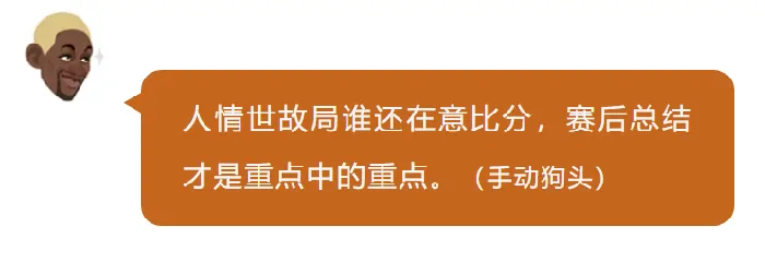 网易全明星,篮球,赢球