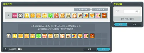 冒险岛,V217,专精核心