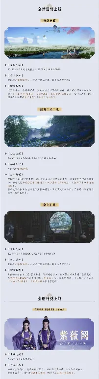 燕云十六声,主线,新主线,新野外BOSS,燕云十六声