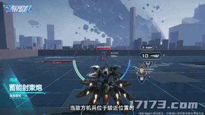 解限机,鸣神,狙击型机兵,隐身,蓄能射束炮,诱饵无人机,牵引锚爪,光学迷彩无人机,神谷重工,全球公测