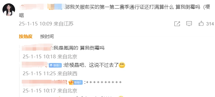怀旧周报,守望先锋,剑网3