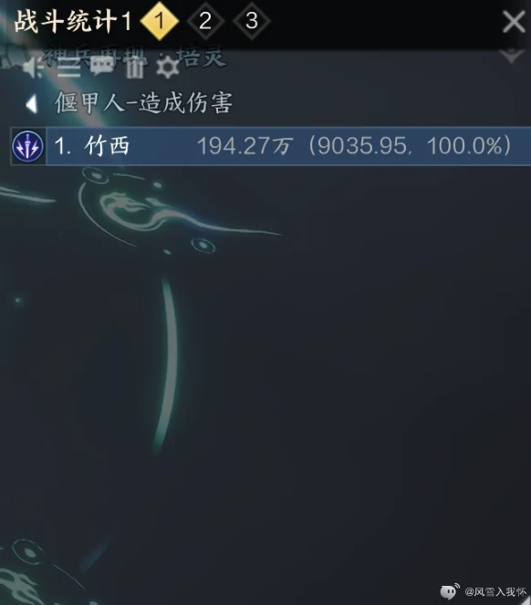 诛仙世界,风雪,雷元新四件套,诛仙世界