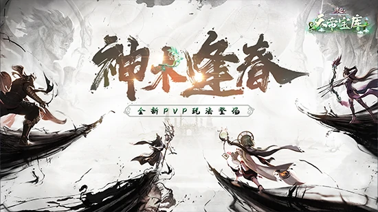 诛仙,诛仙端游,完美世界游戏,诛仙3